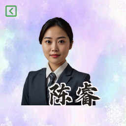 陈睿