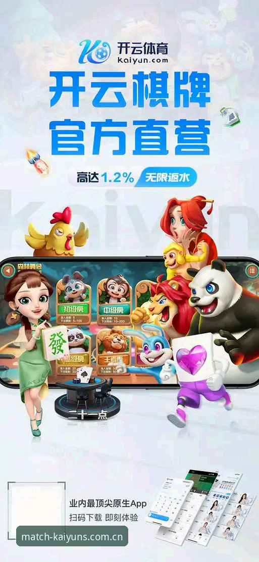 KAIYUN官方平台推出v3.4.2版本更新：小组赛竞猜功能迎来重大升级，A7F3比赛预测数据同步优化