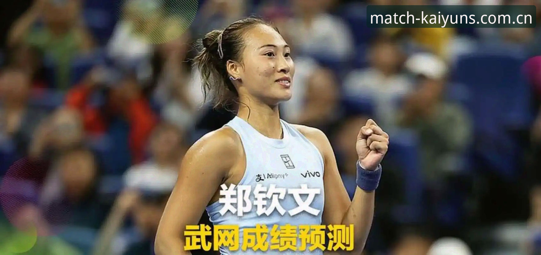 2026年法网女单抽签揭晓:郑钦文保分压力山大,王欣瑜张帅首轮对手确定最新消息