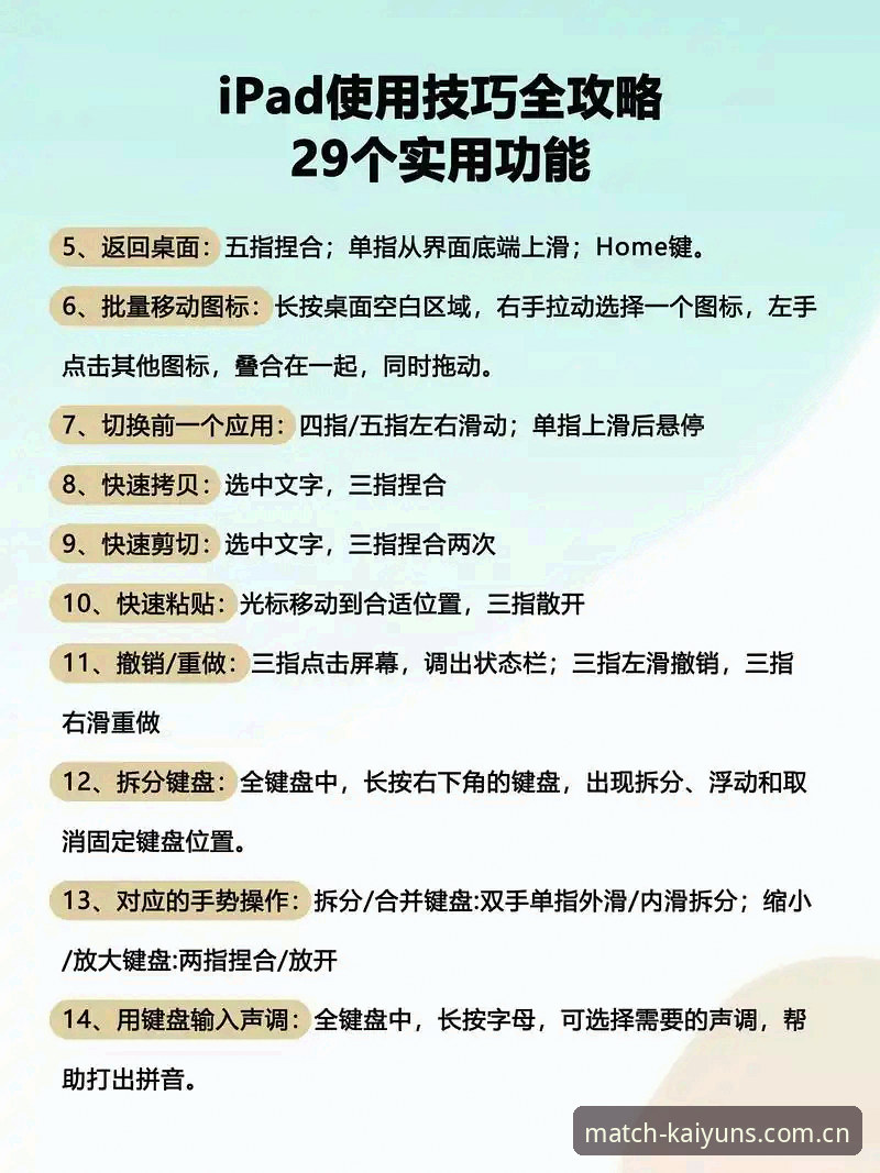KAIYUN赛事追踪对比工具使用教程:从安装到实战分析的完整指南
